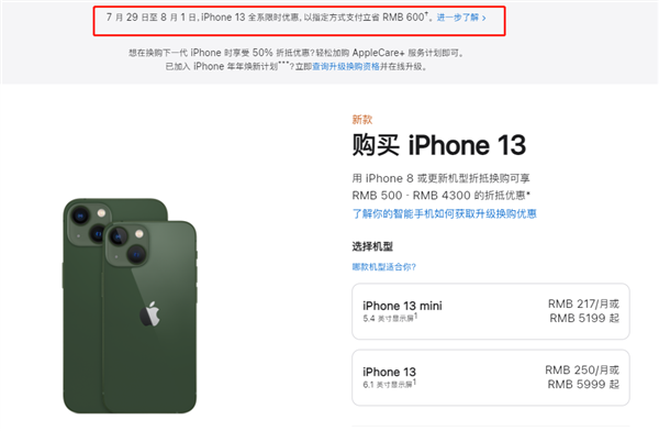 叠彩苹果13维修分享现在买iPhone 13划算吗 