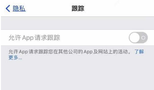 叠彩苹果13维修分享使用iPhone13时如何保护自己的隐私 