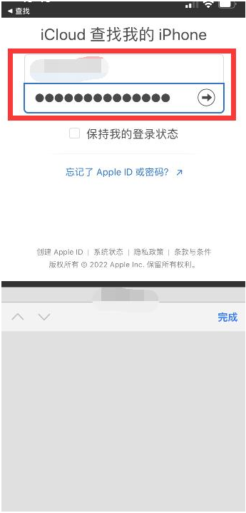 叠彩苹果13维修分享丢失的iPhone13关机后可以查看定位吗 