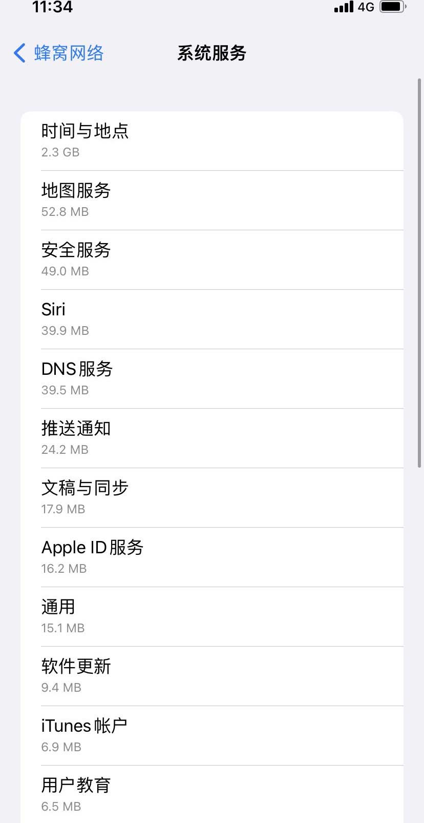 叠彩苹果手机维修分享iOS 15.5偷跑流量解决办法 