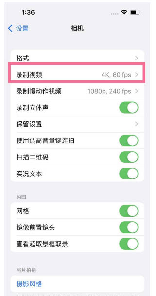 叠彩苹果13维修分享iPhone13怎么打开HDR视频 