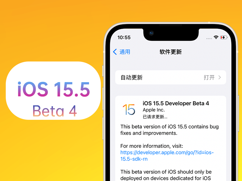 叠彩苹果手机维修分享iOS 15.5 Beta4优缺点汇总 