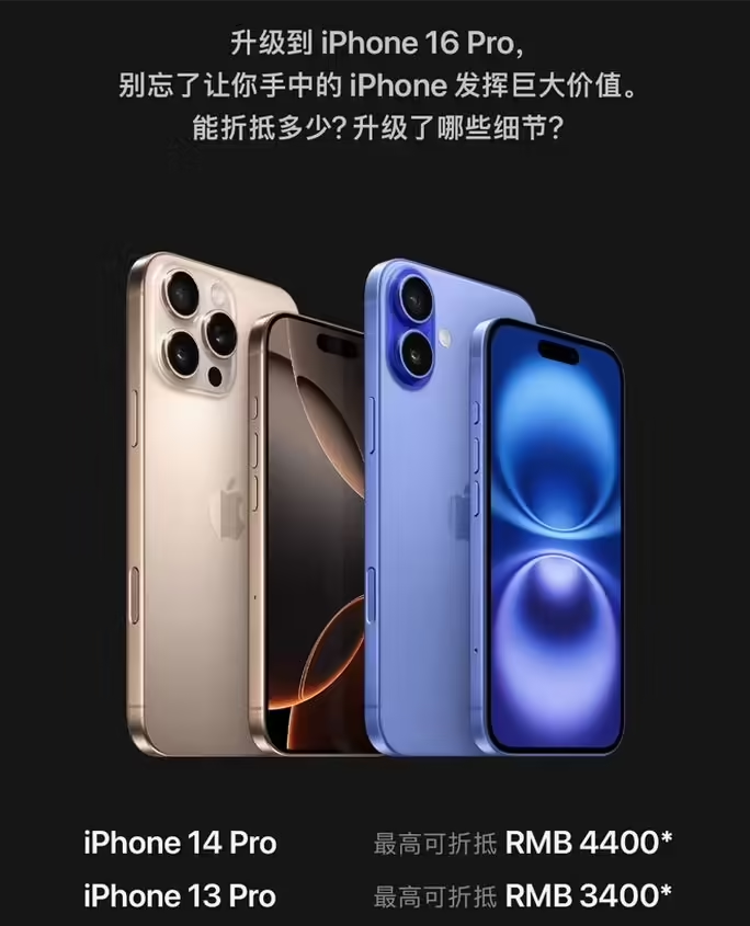 叠彩苹果16维修分享苹果喊话用户入手iPhone 16 Pro 机型 