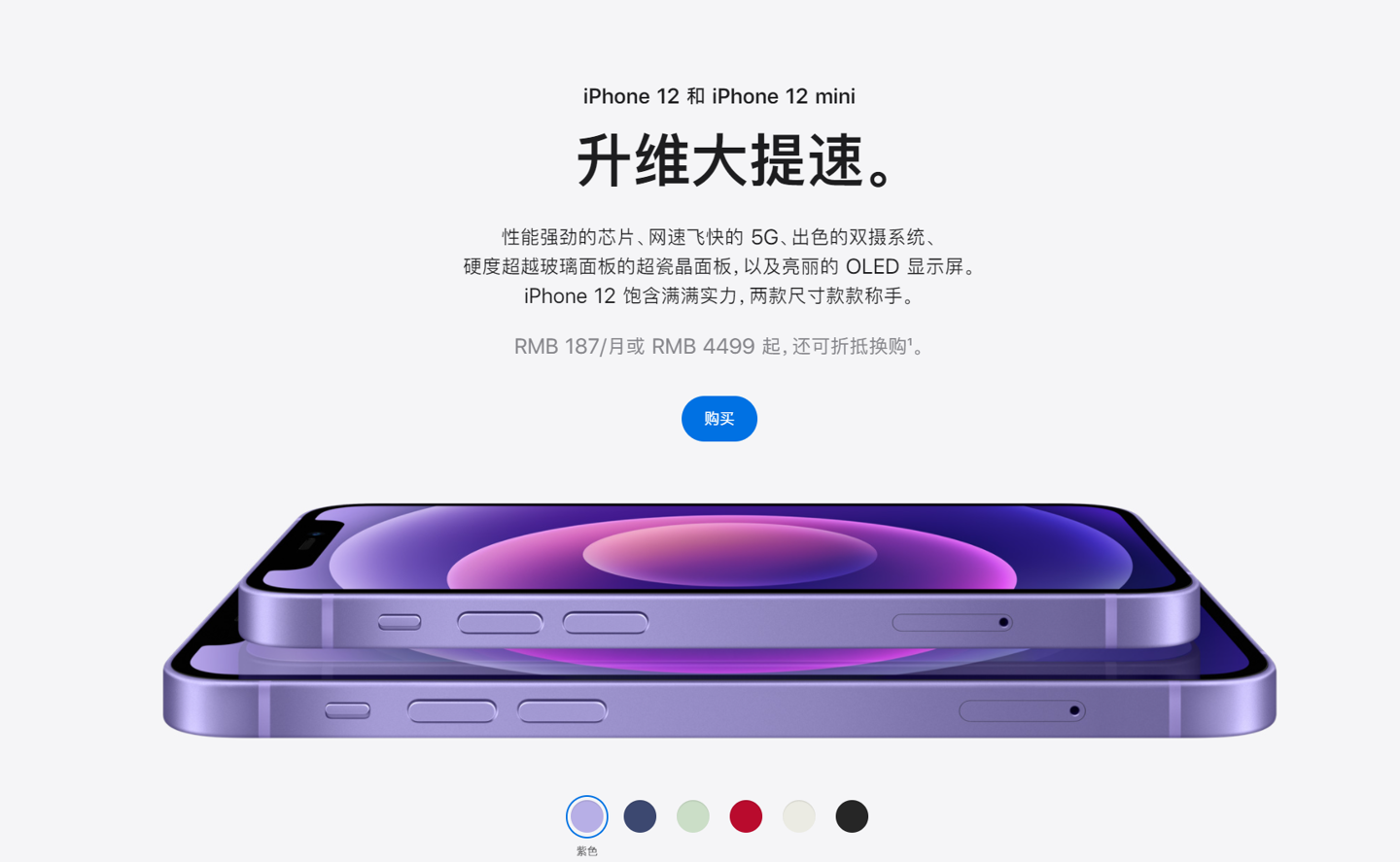 叠彩苹果手机维修分享 iPhone 12 系列价格降了多少 