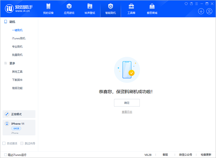 叠彩苹果手机维修分享iOS 17.7 RC版升级_iOS 17.7 RC版一键刷机教程 