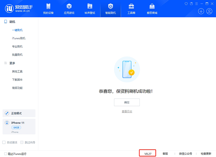 叠彩苹果手机维修分享iOS 17.6正式版评测_iOS 17.6正式版一键刷机教程 