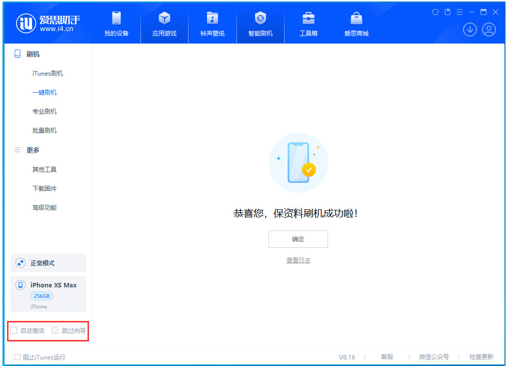 叠彩苹果手机维修分享iOS 17.4 RC版升级_iOS 17.4 RC版一键刷机教程 