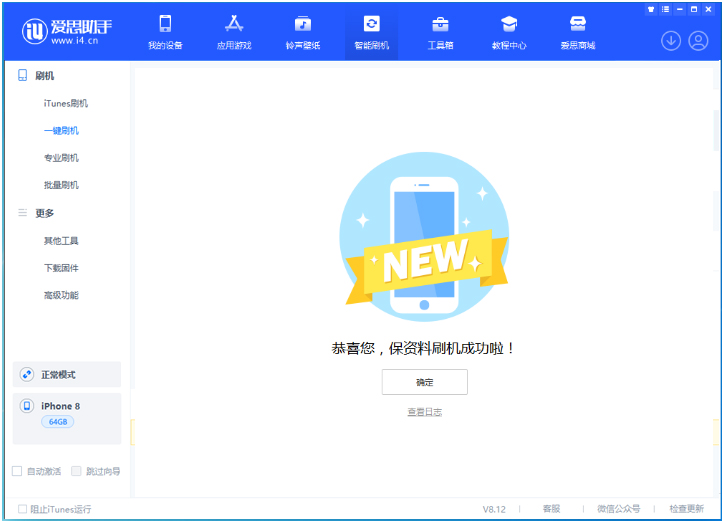 叠彩苹果手机维修分享iOS 16.7.3RC版升级_iOS 16.7.3 RC版一键刷机教程 
