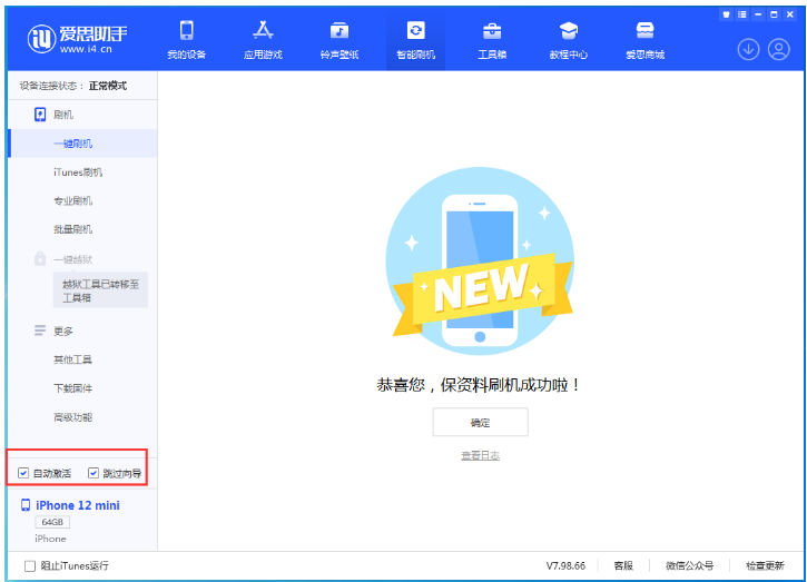 叠彩苹果手机维修分享iOS 16.6 RC版升级_iOS 16.6 RC版一键刷机教程 