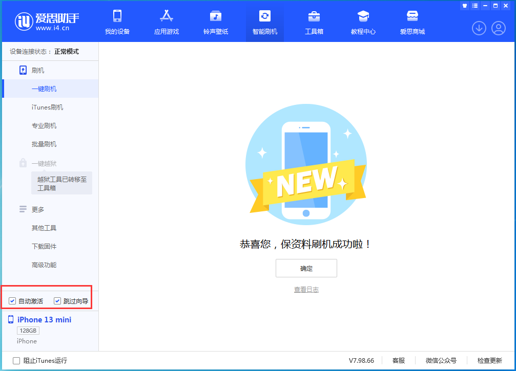 叠彩苹果手机维修分享iOS 16.1正式版升级_iOS 16.1正式版一键刷机教程 