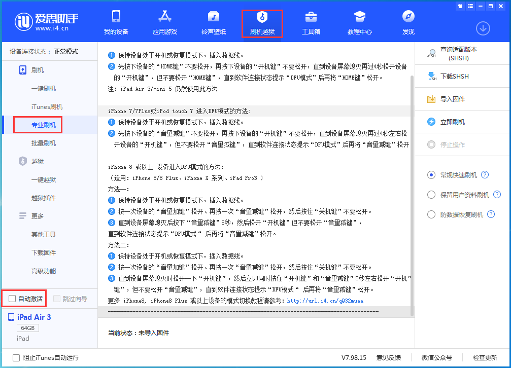 叠彩苹果手机维修分享iOS 14.4 RC版_iOS 14.4 RC版一键刷机教程 
