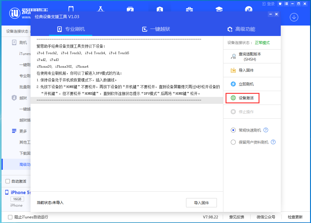 叠彩苹果手机维修分享iOS 12.4.9正式版_iOS 12.4.9 正式版一键刷机教程 