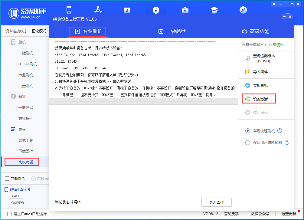 叠彩苹果手机维修分享iOS 14.2正式版_iOS 14.2正式版一键刷机教程 