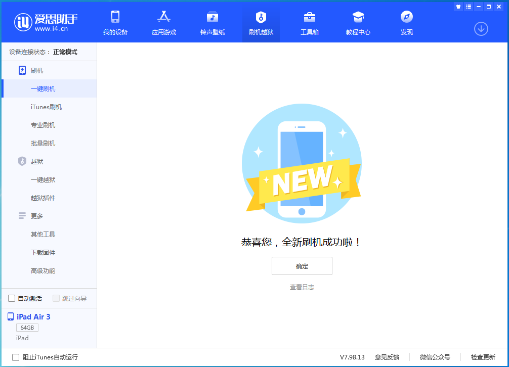 叠彩苹果手机维修分享iOS 14.1正式版_iOS 14.1正式版一键刷机教程 